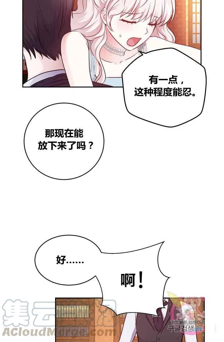 《魔王的5500种影子》第8话 第16页