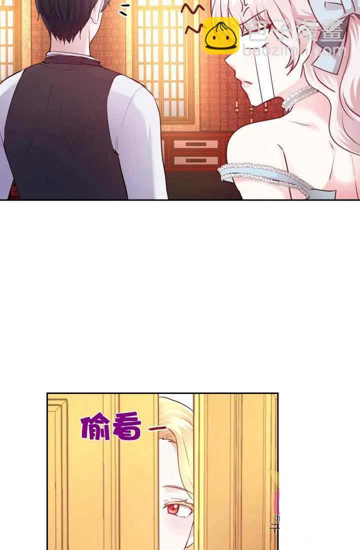 《魔王的5500种影子》第8话 第18页