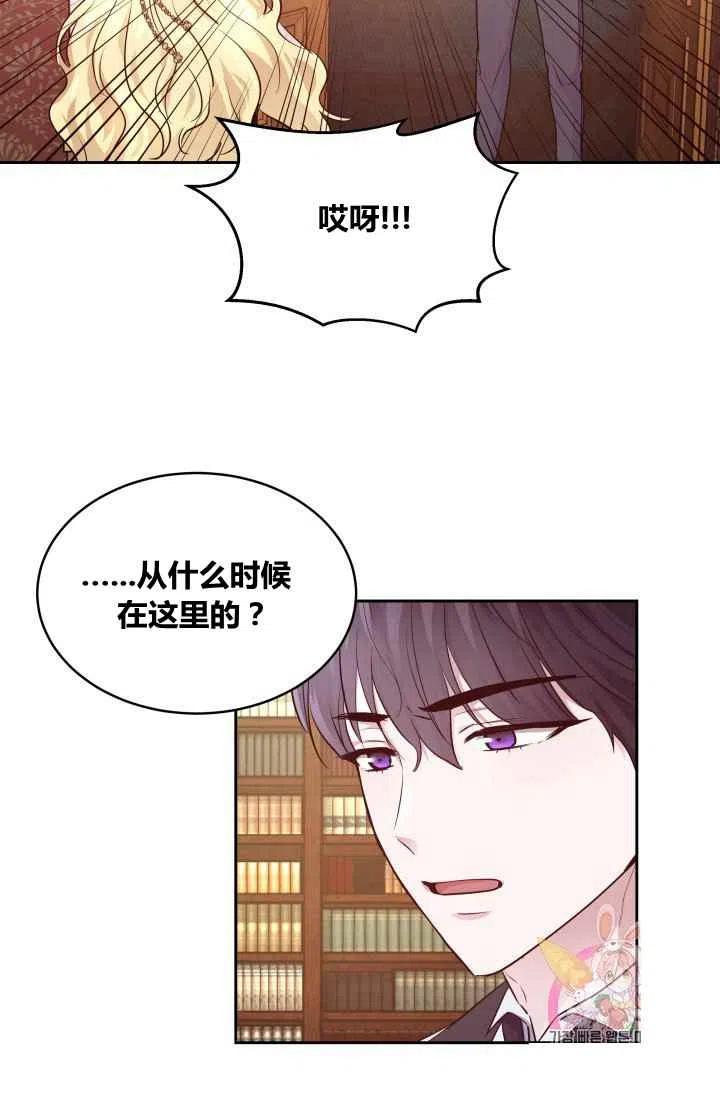 《魔王的5500种影子》第8话 第20页