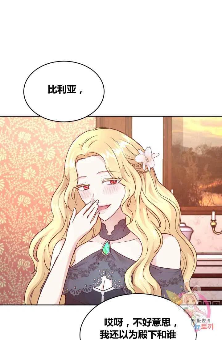 《魔王的5500种影子》第8话 第21页