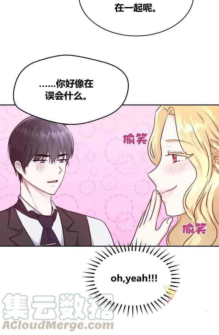 《魔王的5500种影子》第8话 第22页