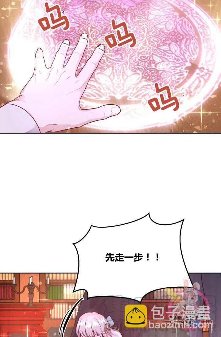 《魔王的5500种影子》第8话 第25页