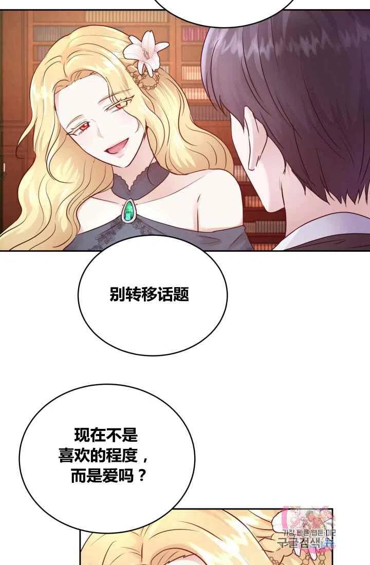 《魔王的5500种影子》第8话 第29页