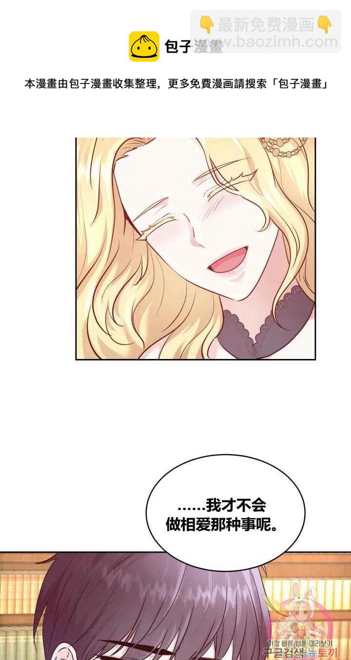 《魔王的5500种影子》第8话 第30页