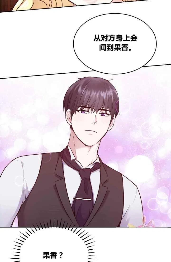《魔王的5500种影子》第8话 第32页