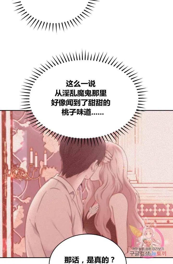 《魔王的5500种影子》第8话 第33页
