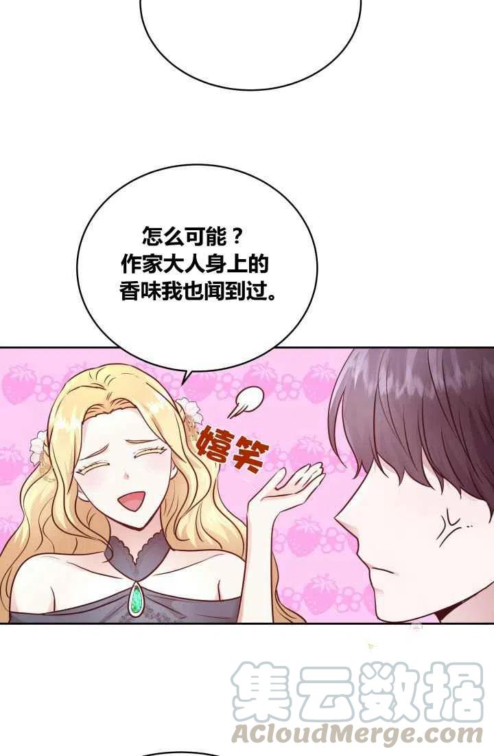 《魔王的5500种影子》第8话 第34页