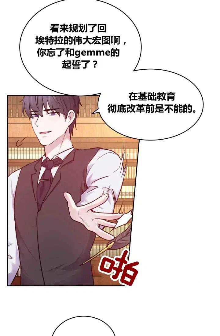 《魔王的5500种影子》第8话 第35页