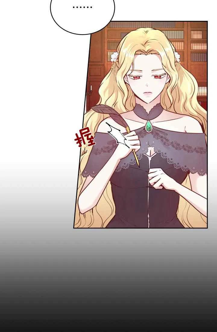 《魔王的5500种影子》第8话 第36页