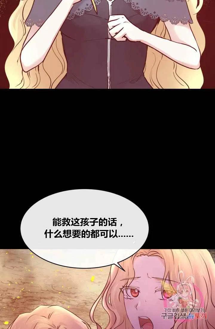 《魔王的5500种影子》第8话 第38页