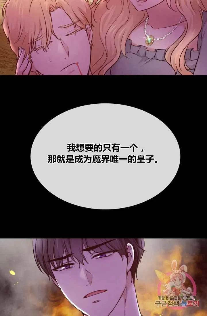 《魔王的5500种影子》第8话 第39页