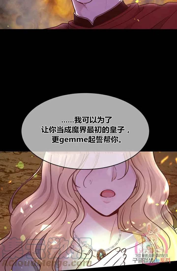 《魔王的5500种影子》第8话 第40页