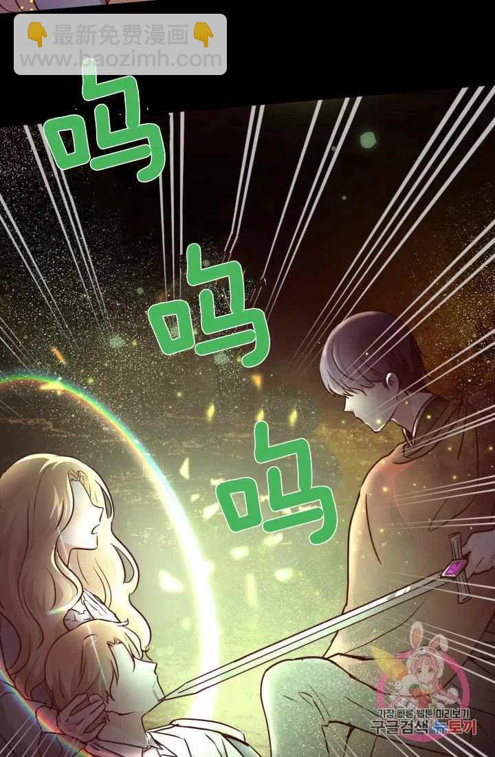 《魔王的5500种影子》第8话 第41页