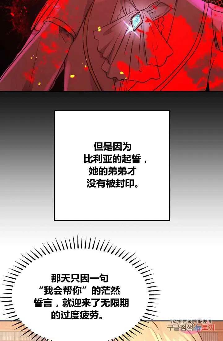《魔王的5500种影子》第8话 第44页