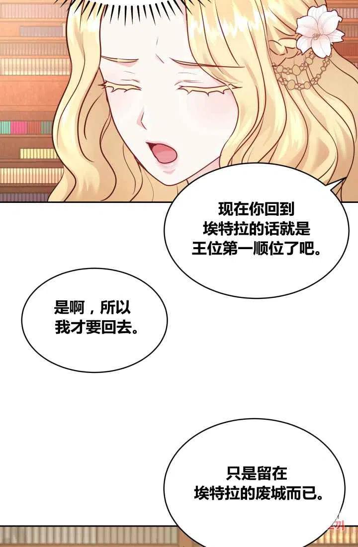 《魔王的5500种影子》第8话 第45页