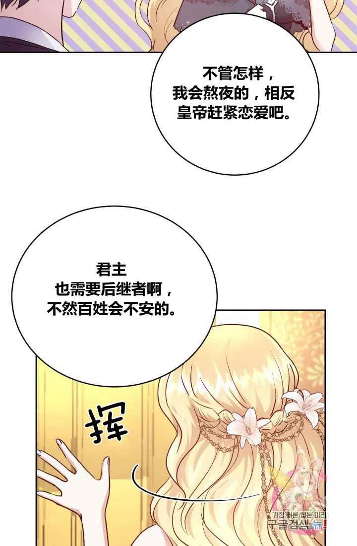 《魔王的5500种影子》第8话 第48页