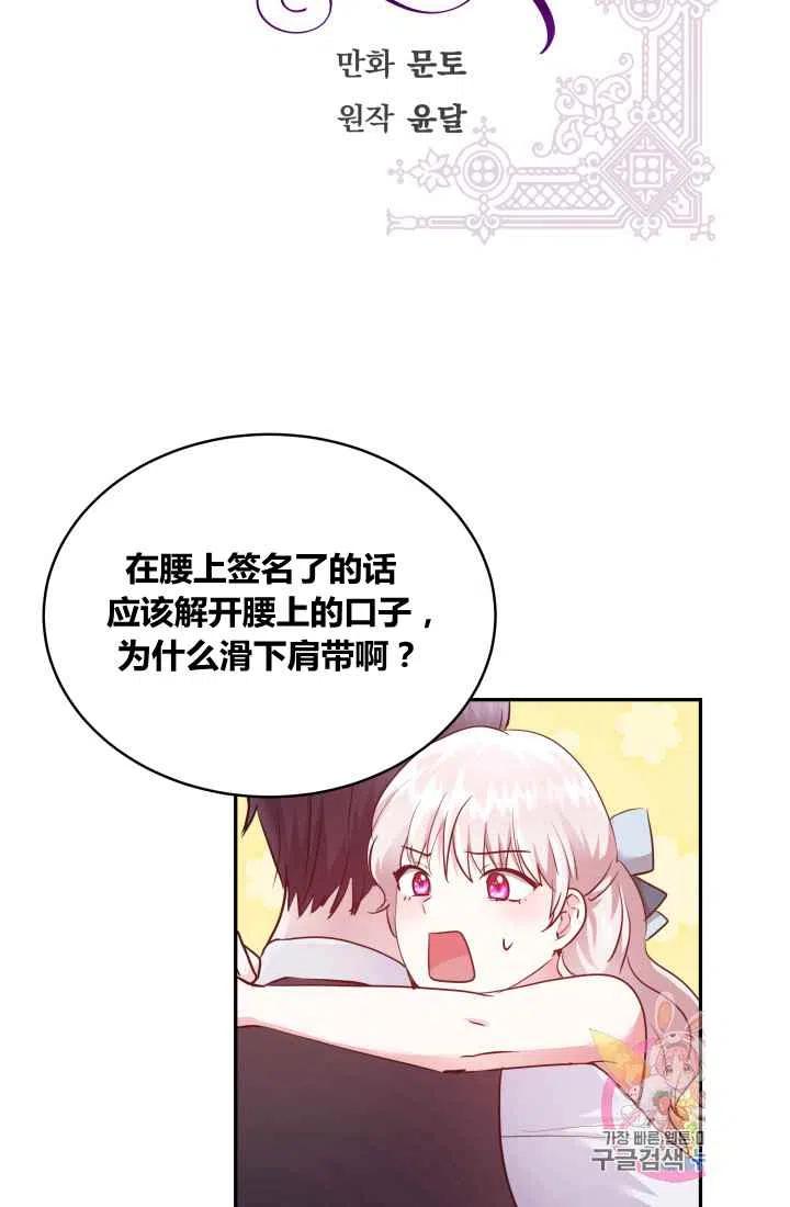 《魔王的5500种影子》第8话 第5页