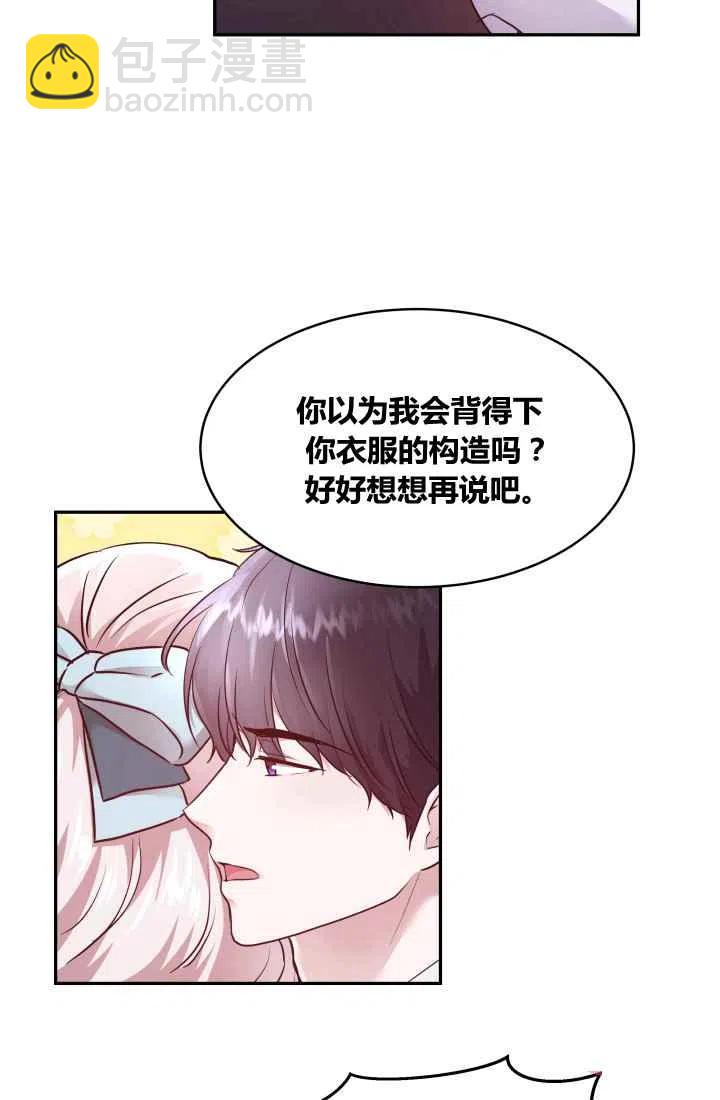 《魔王的5500种影子》第8话 第6页