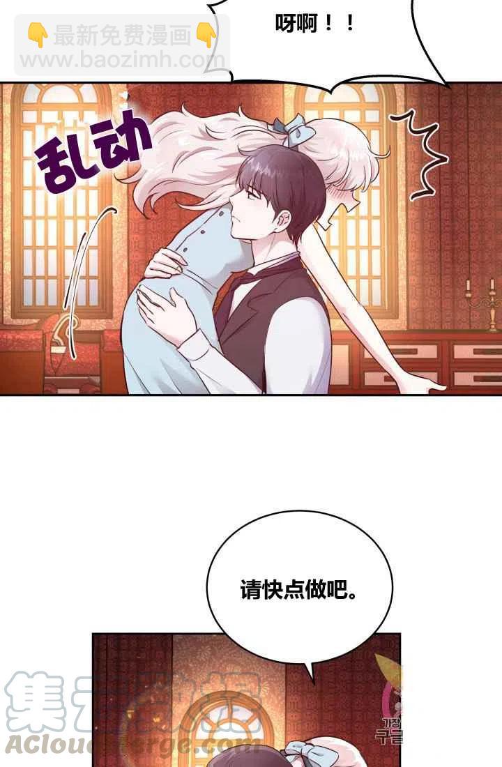 《魔王的5500种影子》第8话 第7页