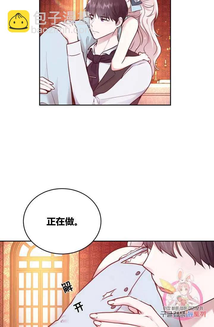 《魔王的5500种影子》第8话 第8页
