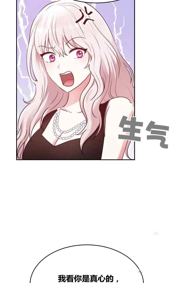 《魔王的5500种影子》第6话 第12页