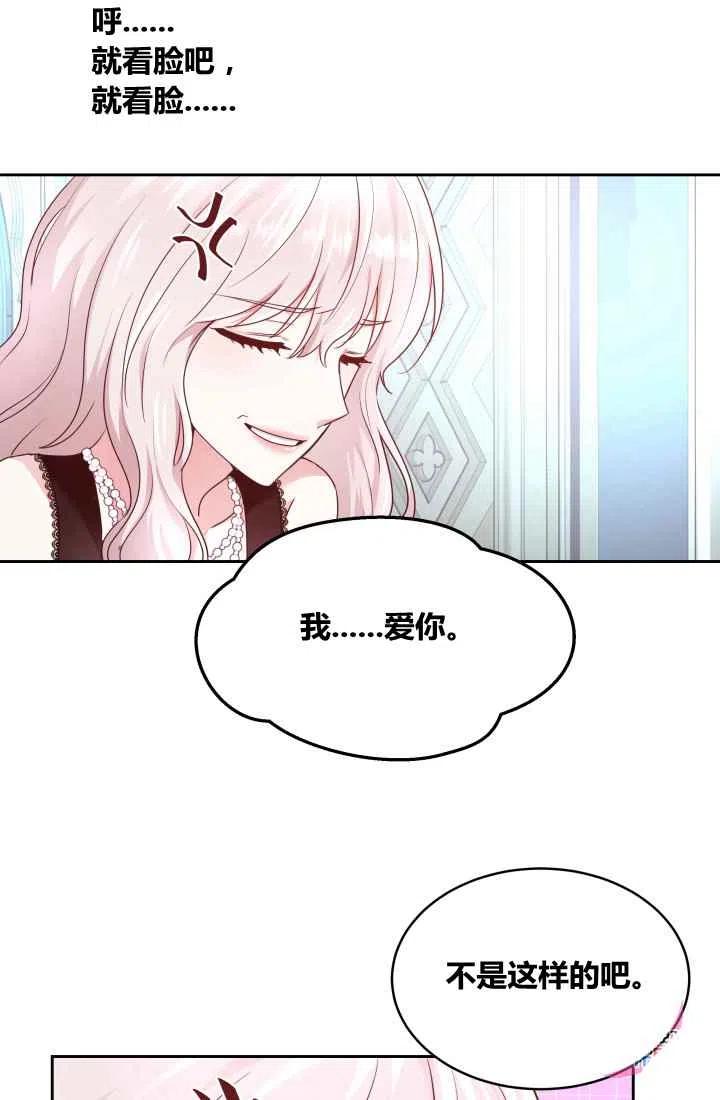 《魔王的5500种影子》第6话 第14页