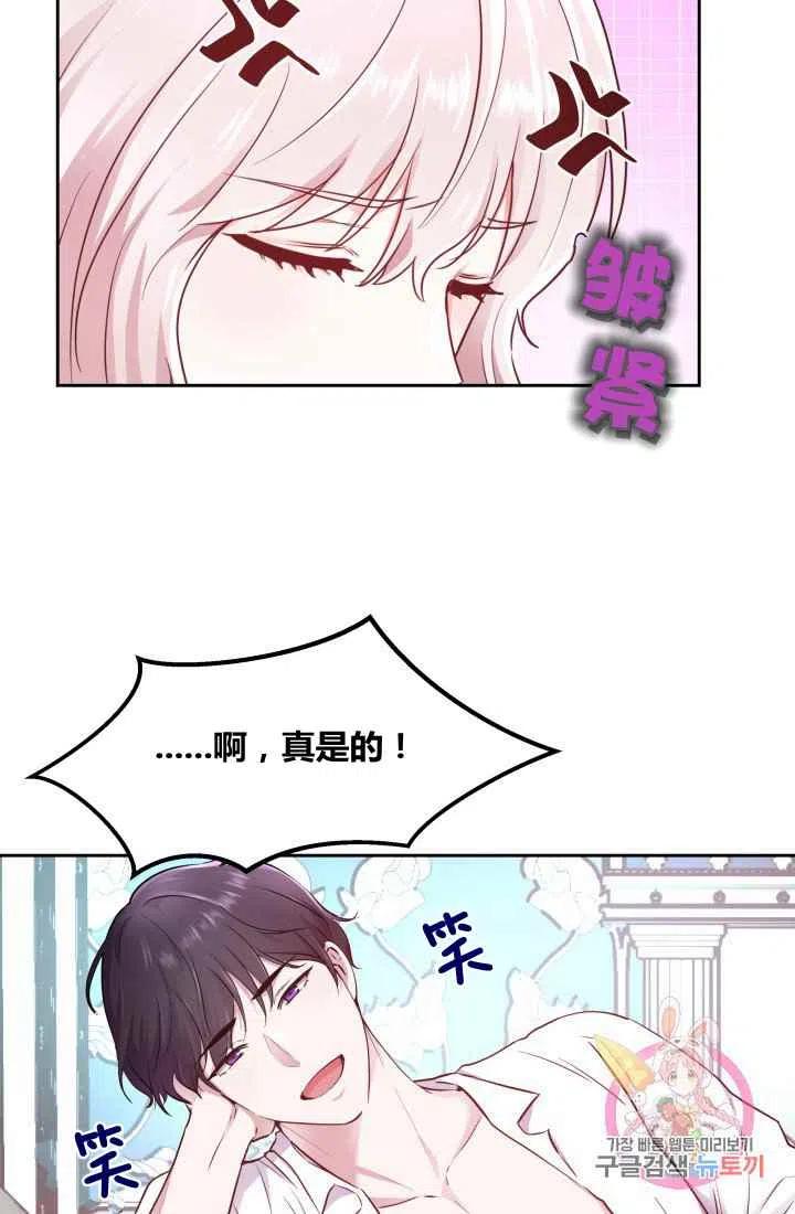 《魔王的5500种影子》第6话 第15页