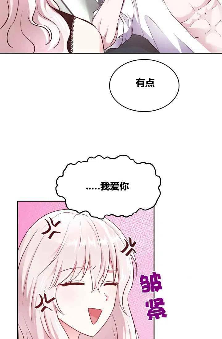 《魔王的5500种影子》第6话 第17页