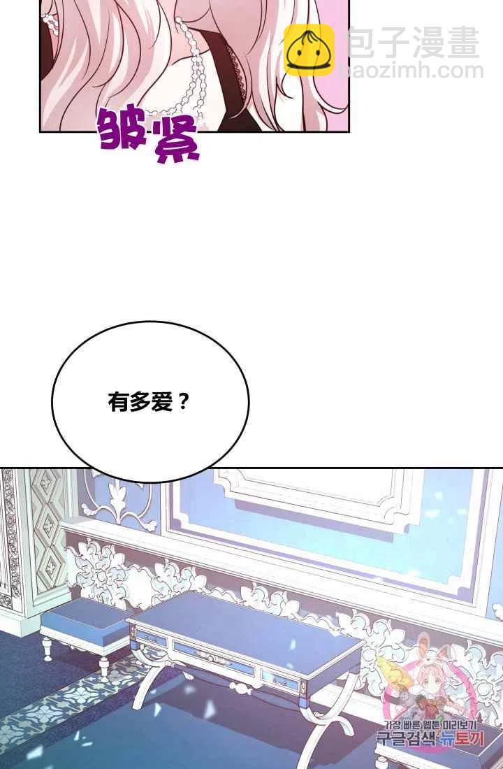 《魔王的5500种影子》第6话 第18页