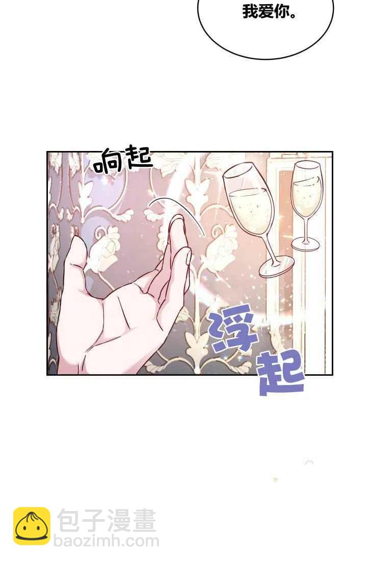 《魔王的5500种影子》第6话 第20页