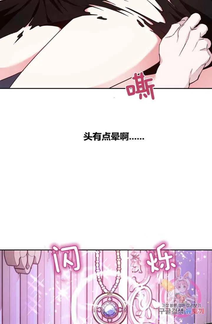 《魔王的5500种影子》第6话 第26页