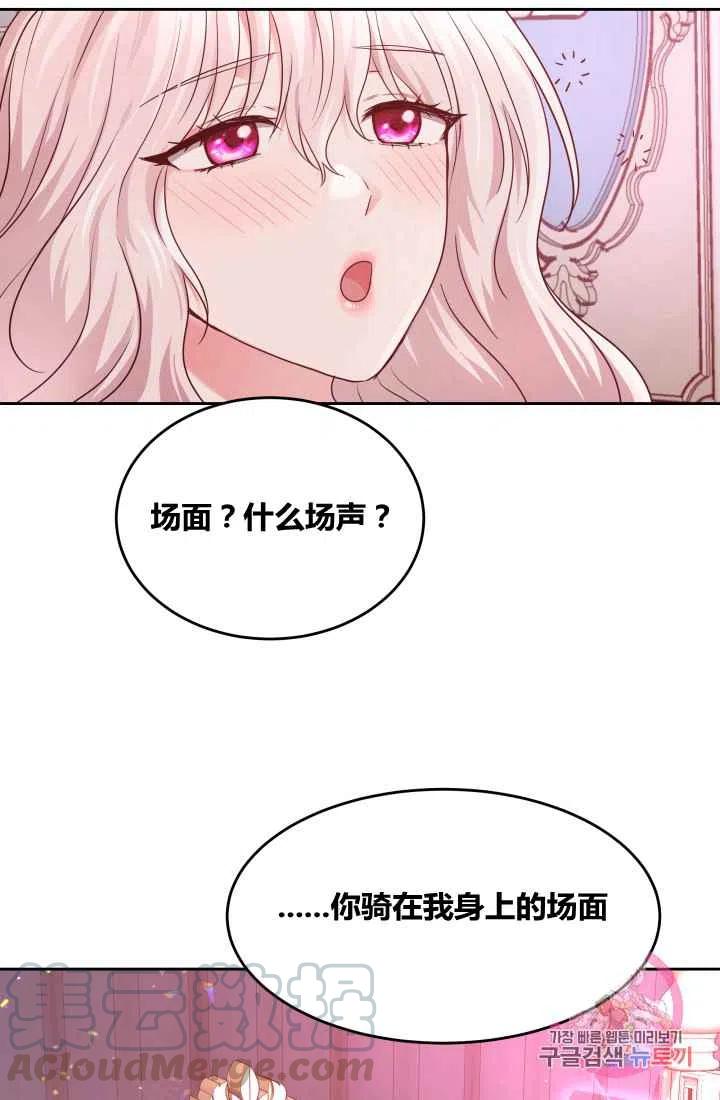 《魔王的5500种影子》第6话 第28页