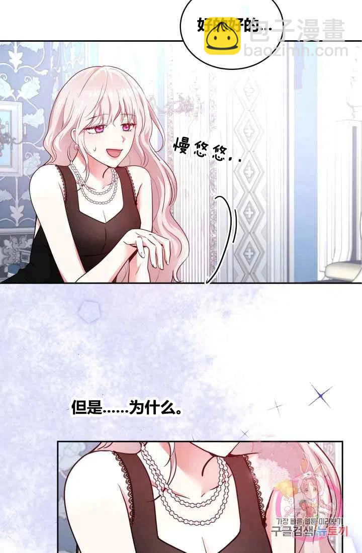 《魔王的5500种影子》第6话 第2页