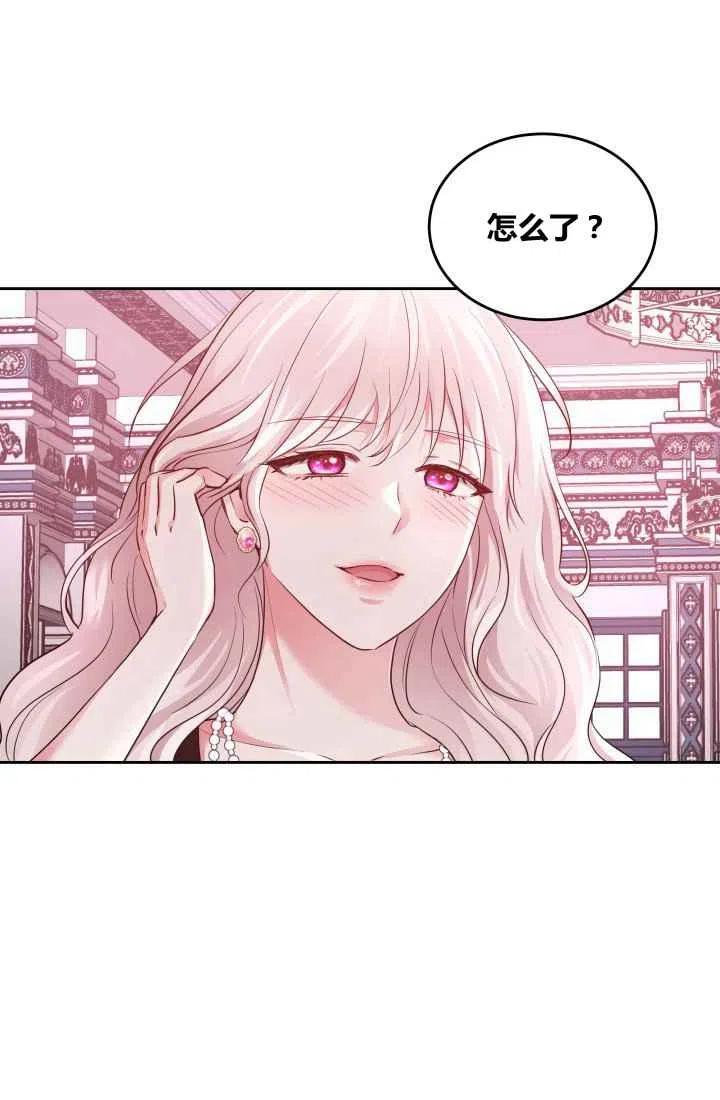 《魔王的5500种影子》第6话 第32页