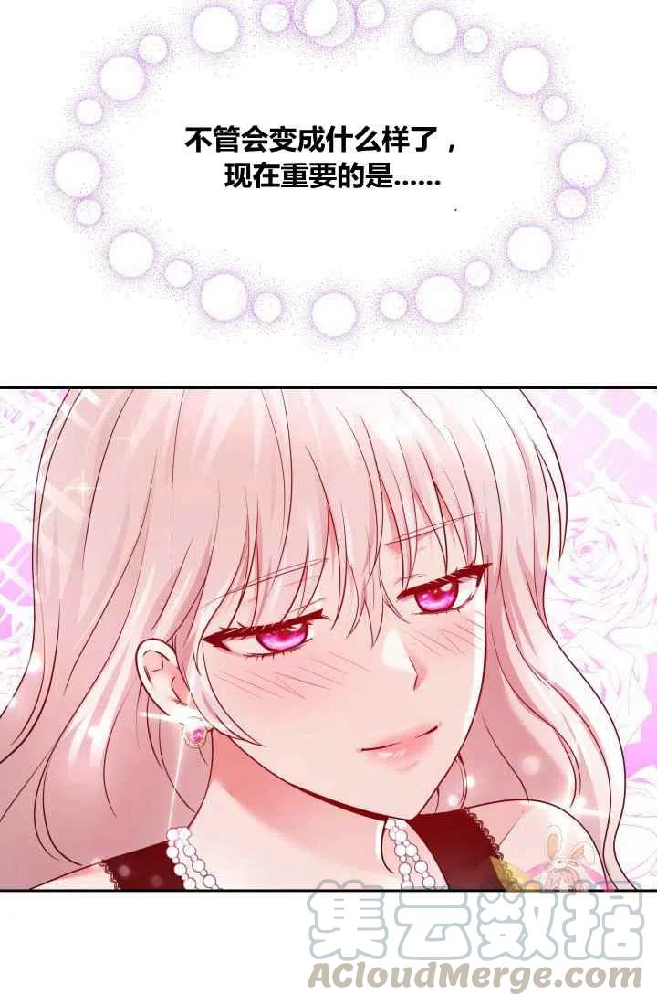 《魔王的5500种影子》第6话 第34页