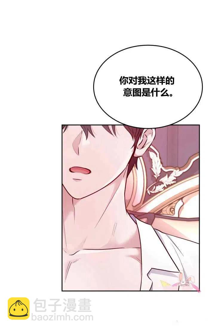 《魔王的5500种影子》第6话 第35页