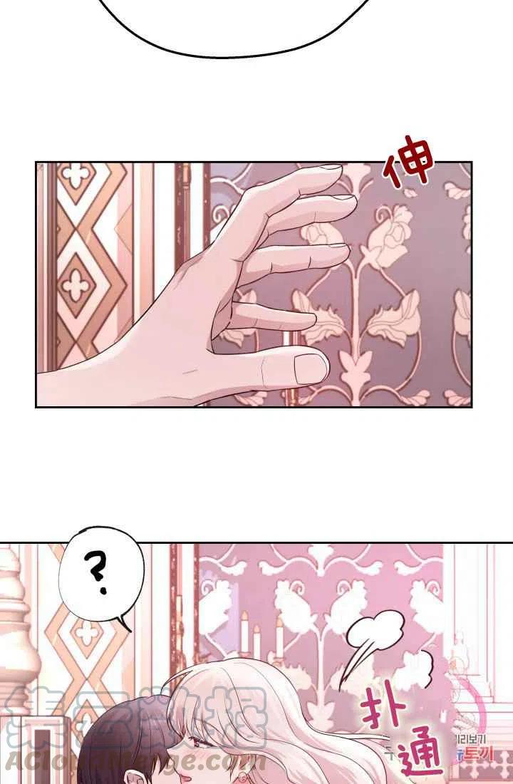 《魔王的5500种影子》第6话 第37页