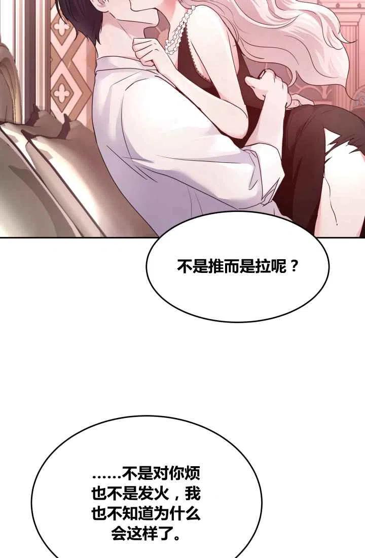 《魔王的5500种影子》第6话 第38页