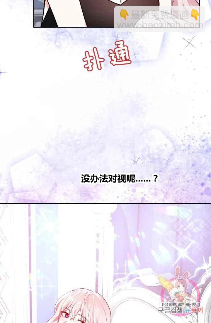《魔王的5500种影子》第6话 第3页