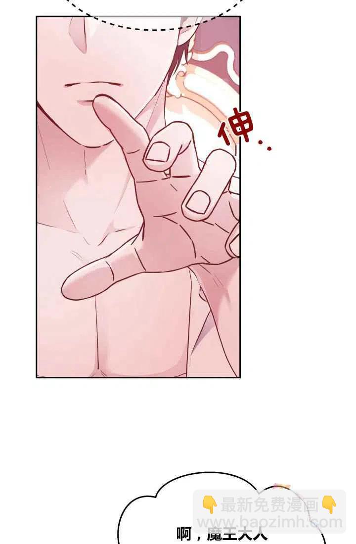 《魔王的5500种影子》第6话 第41页