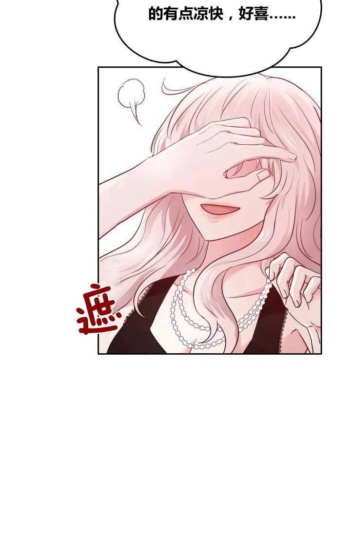《魔王的5500种影子》第6话 第42页