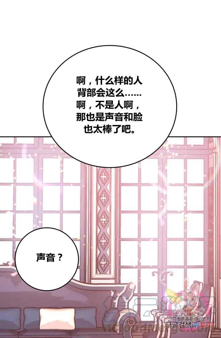 《魔王的5500种影子》第6话 第43页