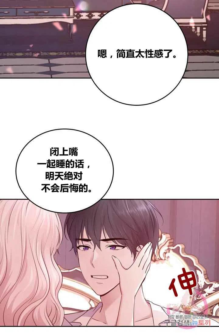 《魔王的5500种影子》第6话 第44页