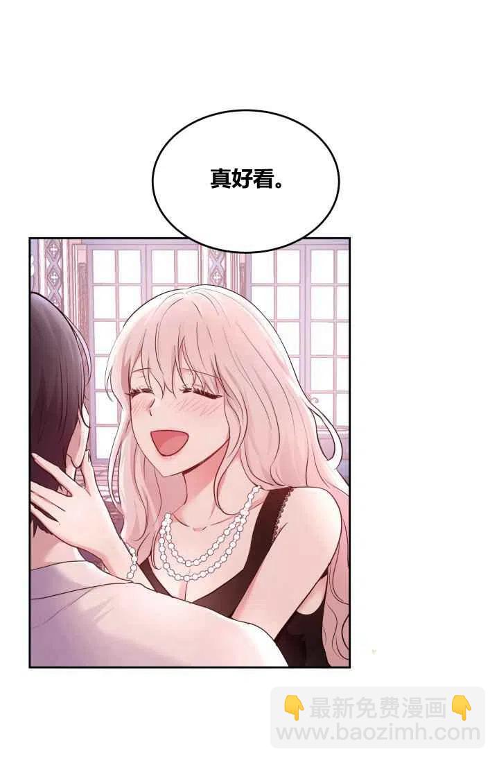 《魔王的5500种影子》第6话 第45页