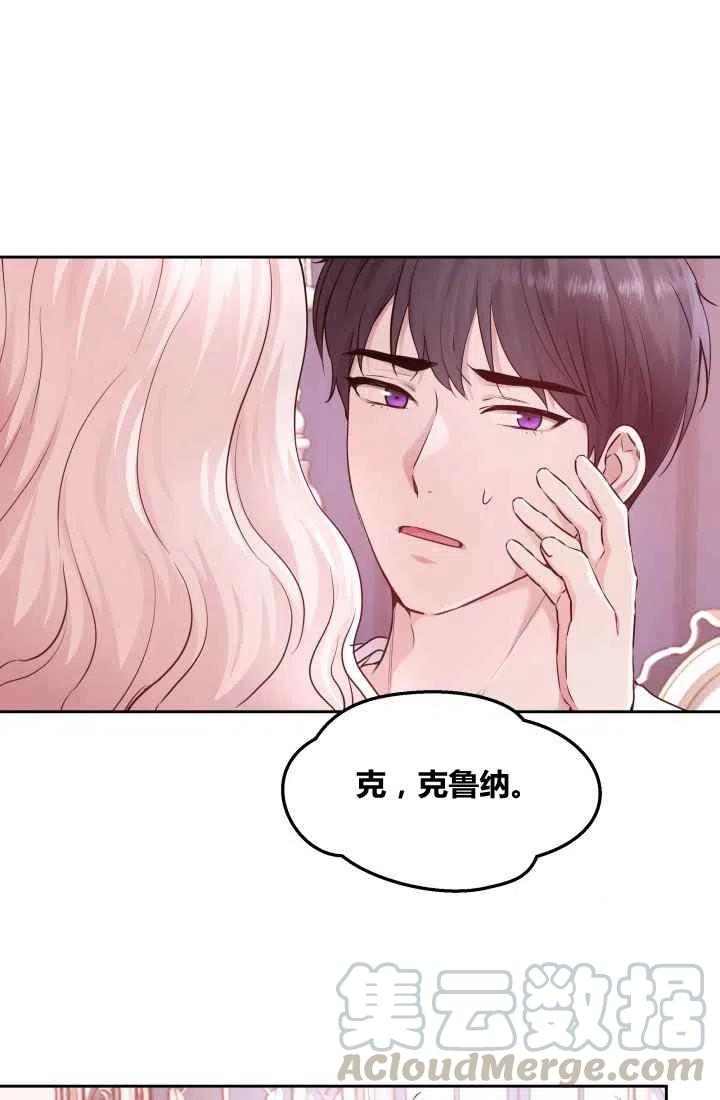 《魔王的5500种影子》第6话 第46页