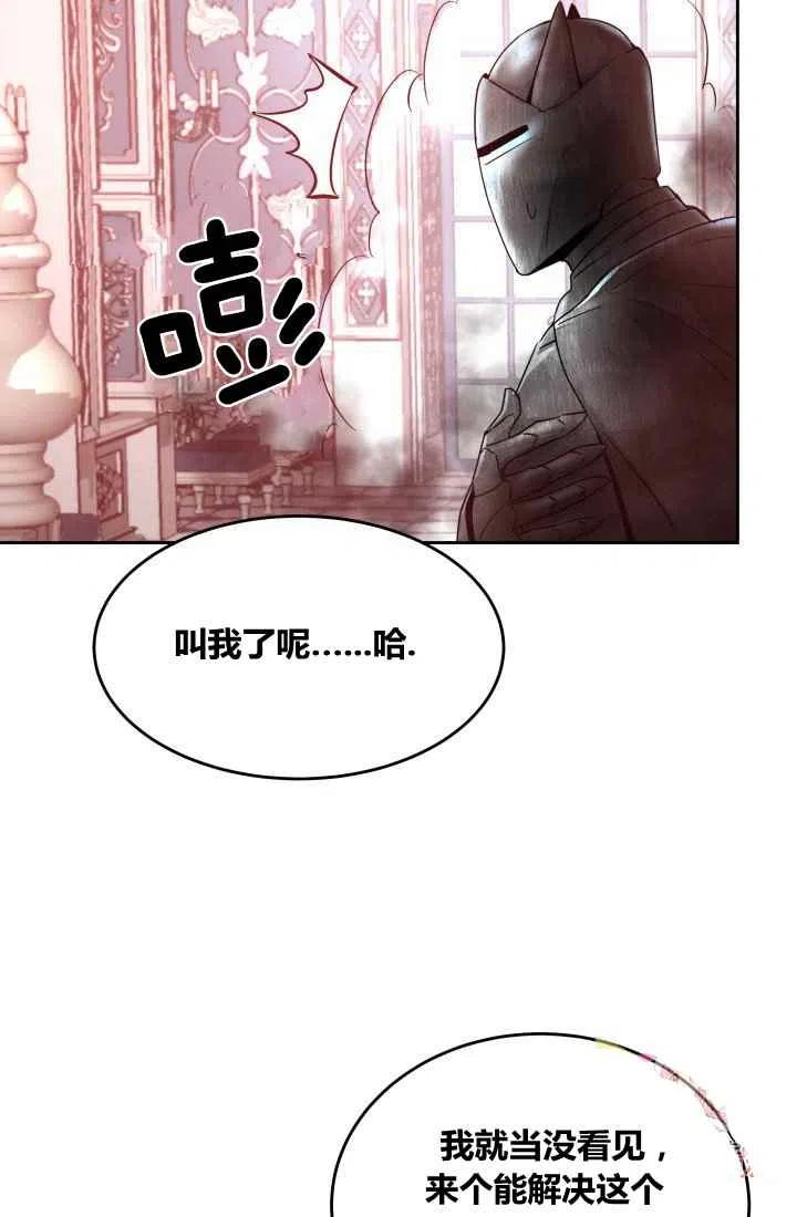《魔王的5500种影子》第6话 第47页
