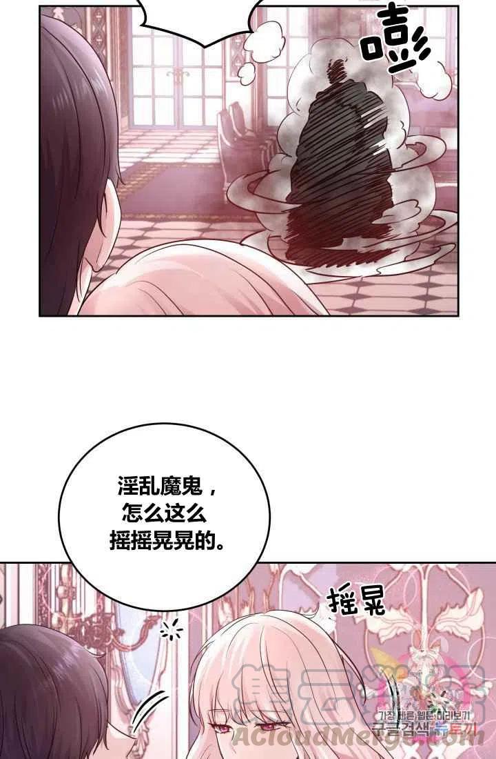 《魔王的5500种影子》第6话 第49页