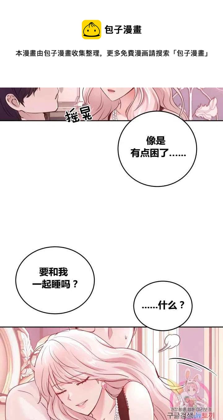 《魔王的5500种影子》第6话 第50页