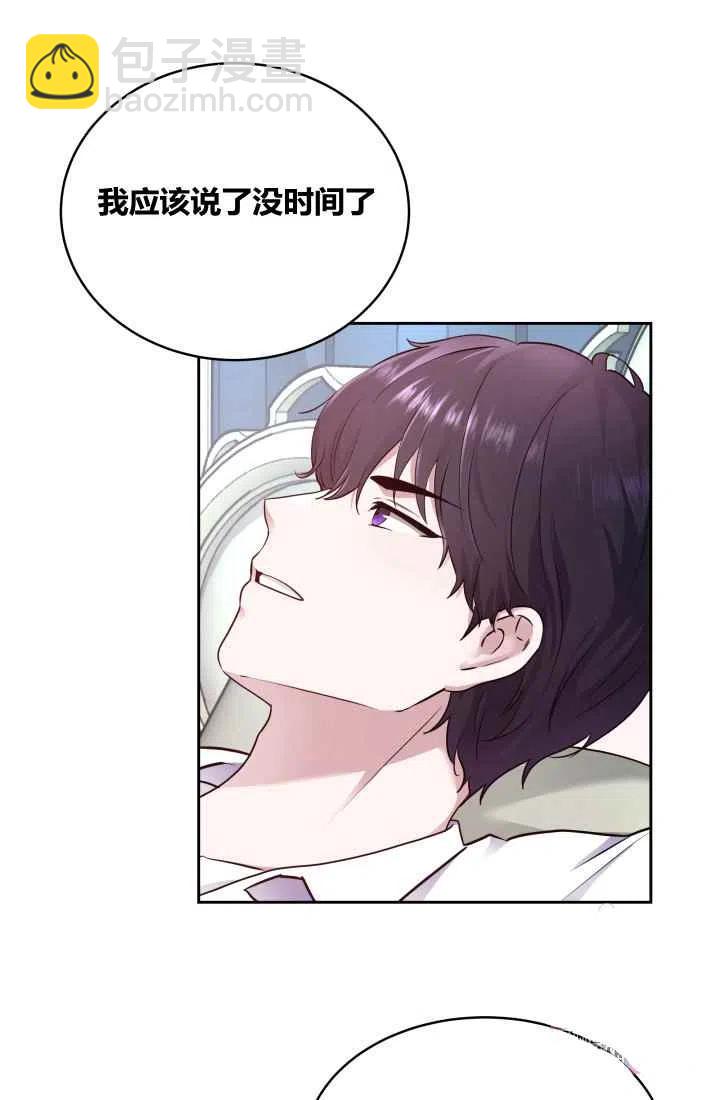 《魔王的5500种影子》第6话 第6页