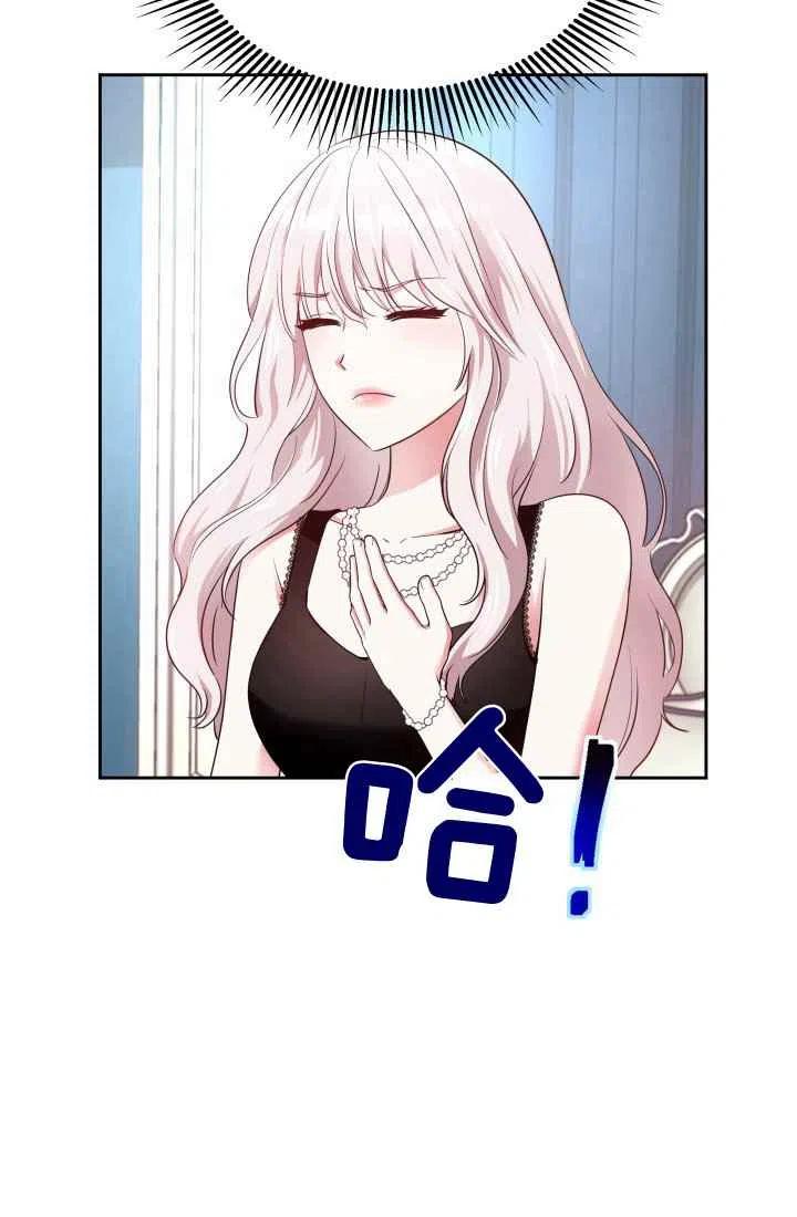 《魔王的5500种影子》第6话 第8页